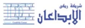 شركة ركن الابداعان